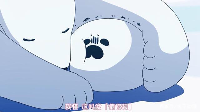 恋爱中的白熊：史上最萌的基腐番，要么成为情人，要么被吃掉