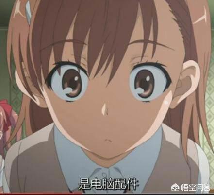 某科学的超电磁炮里有什么梗？