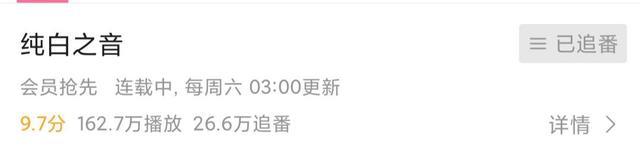 四月最冷门的高分之作，四集播放量才过百万，多少人错过了它？