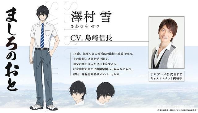 岛崎信长主役，三味线音乐漫《纯白之音》TV动画化，明年4月开播