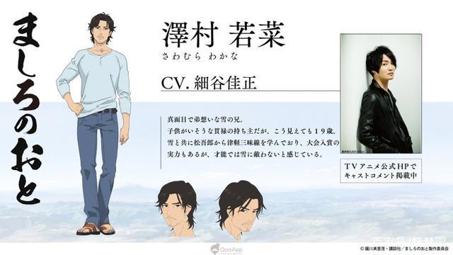 漫改动画「纯白之音」公开第1弹PV和声优阵容将于明年4月放送