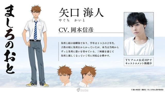 漫改动画「纯白之音」公开第1弹PV和声优阵容将于明年4月放送