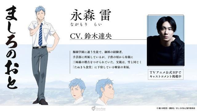 漫改动画「纯白之音」公开第1弹PV和声优阵容将于明年4月放送