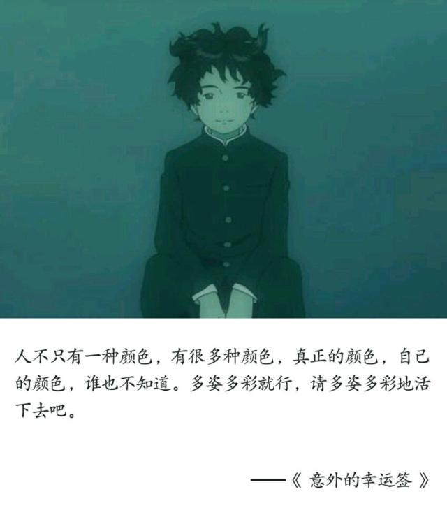 《意外的幸运签》，从致郁到治愈，一出场就挂的男主重生修行？