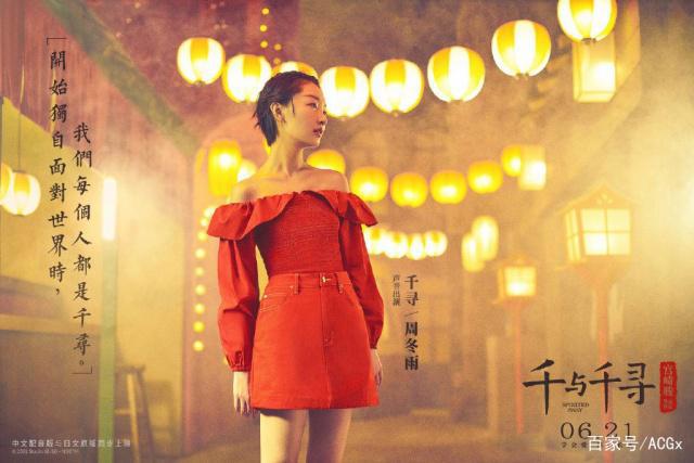 《千与千寻》中配引争议，动画电影营销方式仍是个问题