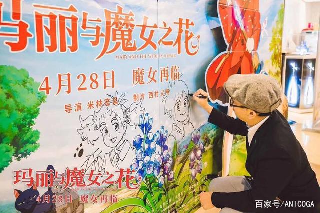 《玛丽与魔女之花》不完全观影指南