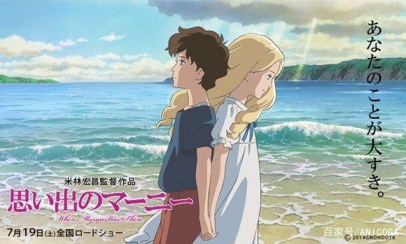 《玛丽与魔女之花》不完全观影指南