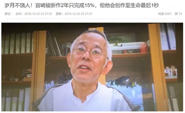 宫崎骏父子新作剧照曝光！3D化的吉卜力，被网友揶揄：低幼没灵魂