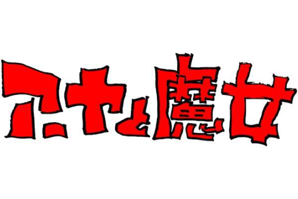宫崎骏父子新作剧照曝光！3D化的吉卜力，被网友揶揄：低幼没灵魂