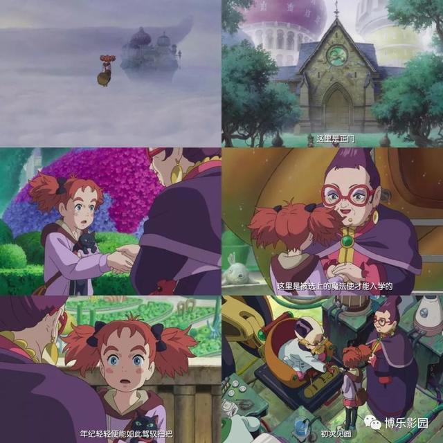 《玛丽与魔女之花》魔女冒险之旅，你的少女心还在吗？