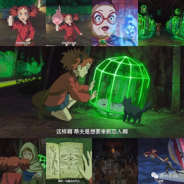 《玛丽与魔女之花》魔女冒险之旅，你的少女心还在吗？