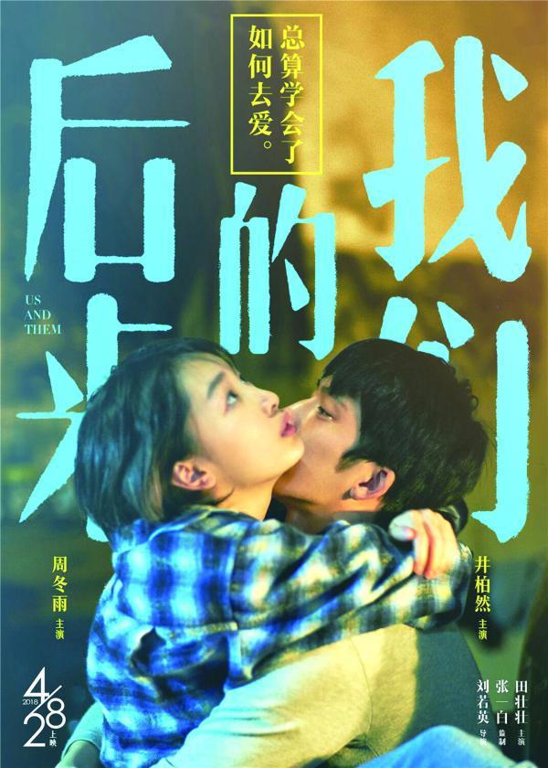 《后来的我们》《玛丽与魔女之花》等9部新片将上映约吗？