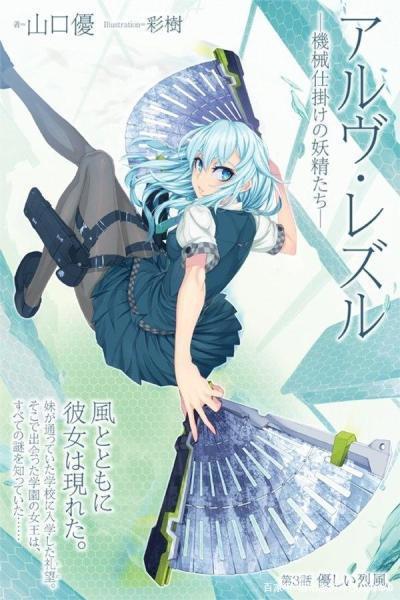 推荐2013年好看动漫之九