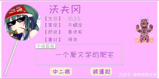 这部动画治好了我多年来久治不愈的颈椎病