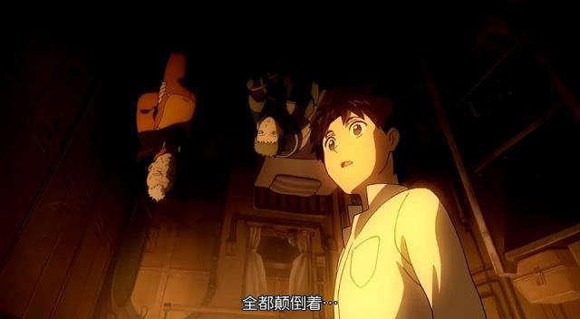 颠倒的帕特玛：只有手机党才能享受特殊“福利”的科幻动画电影