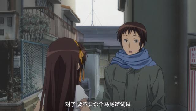 《凉宫春日的忧郁》囧虚称比较萌单马尾，隔天团长便换了新发型