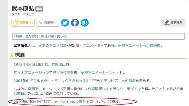 京都动画著名导演武本康弘确认死亡，静静地为他祈福