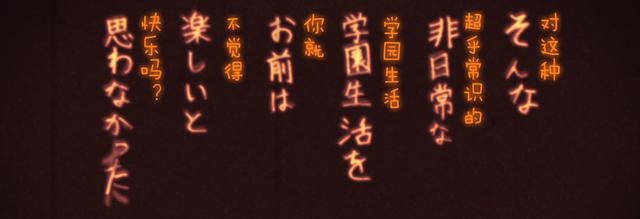 这部动漫开拓了轻改编动画的黄金时代，最美好的回忆留在那个圣诞