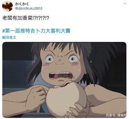 吉卜力作品剧照开放下载，网友大开脑洞，千寻、苏菲、波妞被玩坏