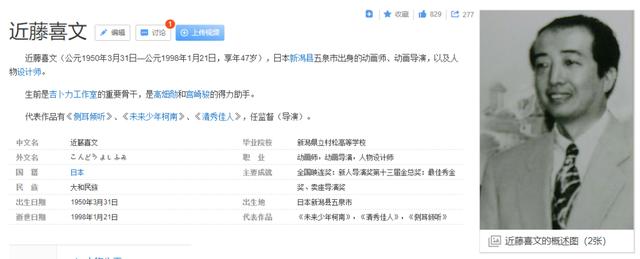 宫崎骏“撑过”80岁了！这位动画大师，如何影响一代又一代人？