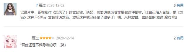 宫崎骏“撑过”80岁了！这位动画大师，如何影响一代又一代人？