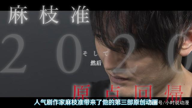 《成神之日》最终话开播，问题有点严重，麻枝准真的消失了？