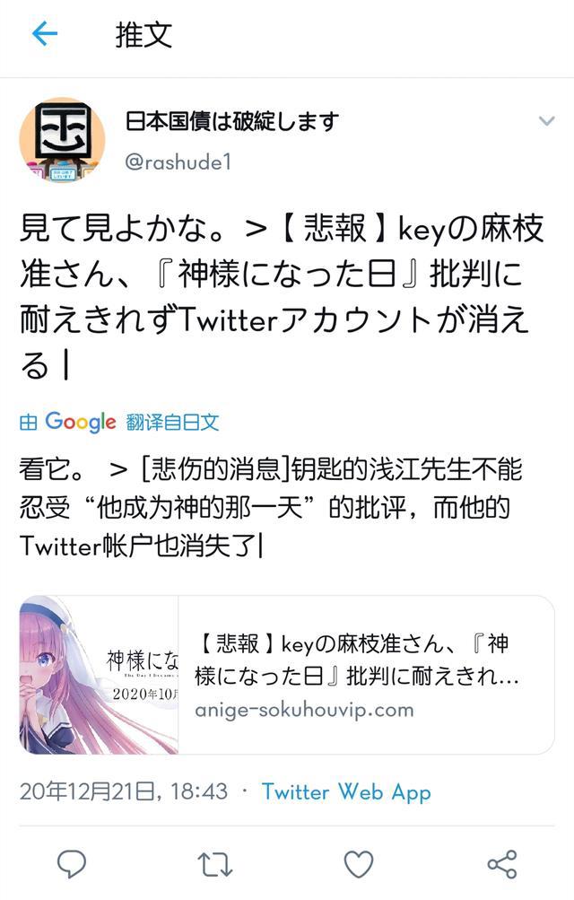 《成神之日》最终话开播，问题有点严重，麻枝准真的消失了？