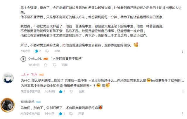 成神之日主角人设崩塌，原著作者被网暴，连夜删推跑路