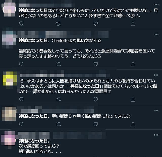 因为承受不了网友的炎上，《成神之日》编剧麻枝准连夜删号跑路了