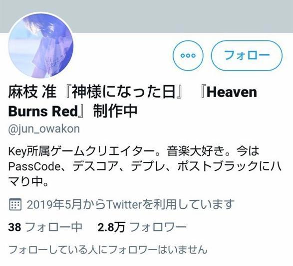 因为承受不了网友的炎上，《成神之日》编剧麻枝准连夜删号跑路了