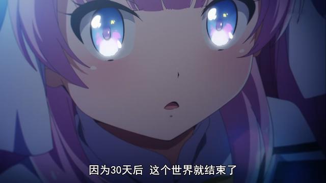 成神之日：答案揭晓了，最后的30天并非指世界终结，而是雏的末日