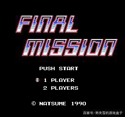 被遗忘的厂商NATSUME的经典作品2：最终任务、鸟人战队、三目童子