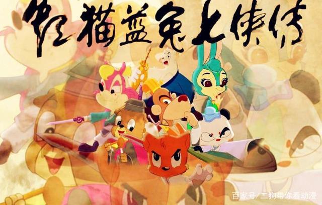 国产动画不止有“熊大”，这些被遗忘的动画片，每部都很经典！