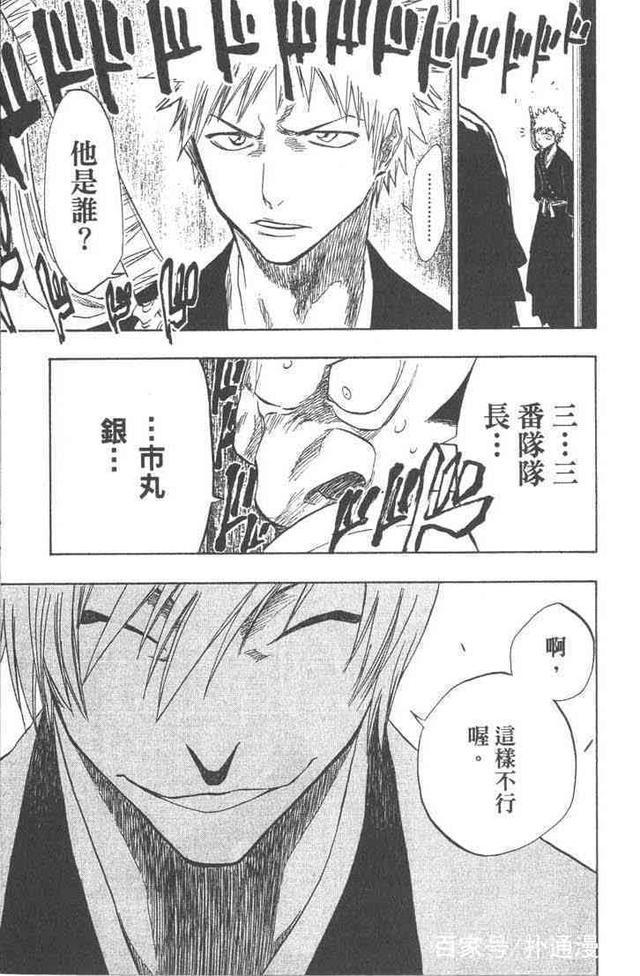 平时眯着眼睛却实力超强的动漫角色，最后一个你绝对猜不到