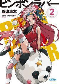 伊藤美诚混双搭档推荐乒乓球热血小说《乒乓lover》再掀乒乓热