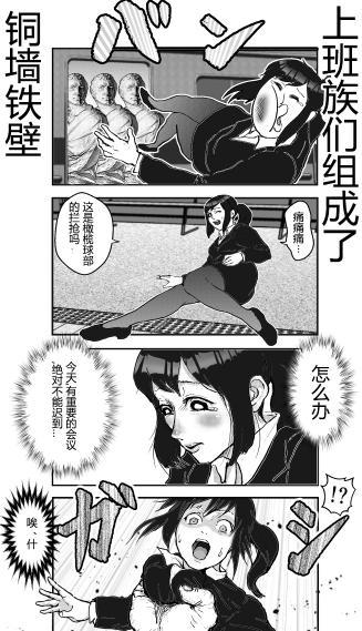 猩猩版《在下坂本有何贵干》，手抬女性坐电车，动作太羞耻