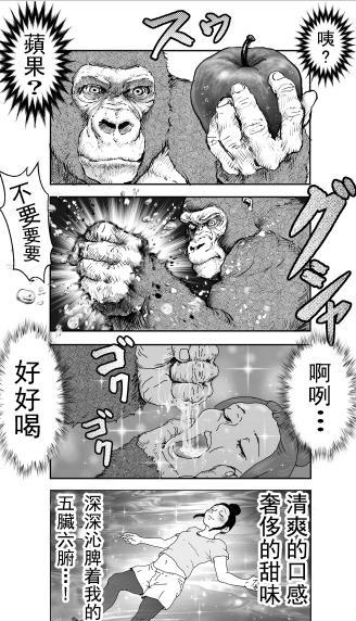 猩猩版《在下坂本有何贵干》，手抬女性坐电车，动作太羞耻