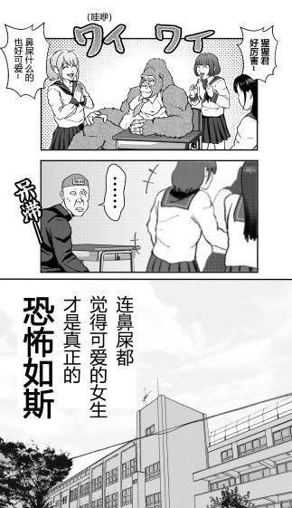 猩猩版《在下坂本有何贵干》，手抬女性坐电车，动作太羞耻