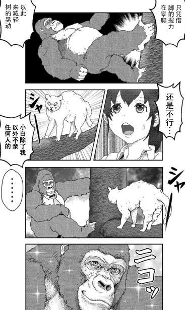 猩猩版《在下坂本有何贵干》，手抬女性坐电车，动作太羞耻