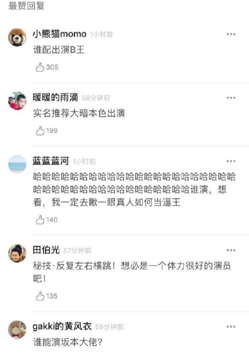 腾讯拿下《在下坂本有何贵干》版权，将拍真人版，求放过！