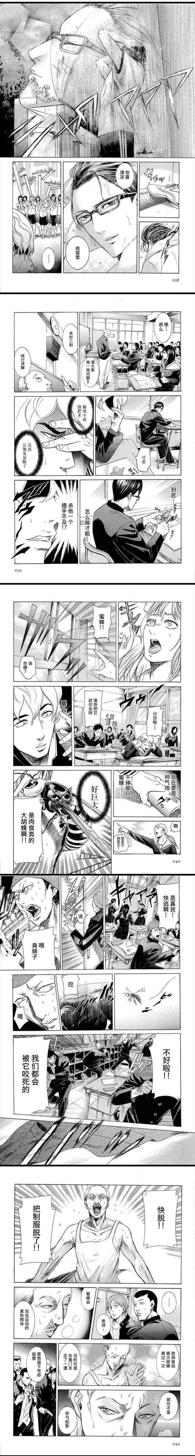 可惜你帅不过坂本大佬——《在下坂本，有何贵干？》第二集