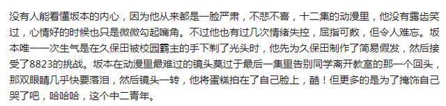 《在下坂本，有何贵干？》惊人脑洞，只有死忠粉才知道细节！