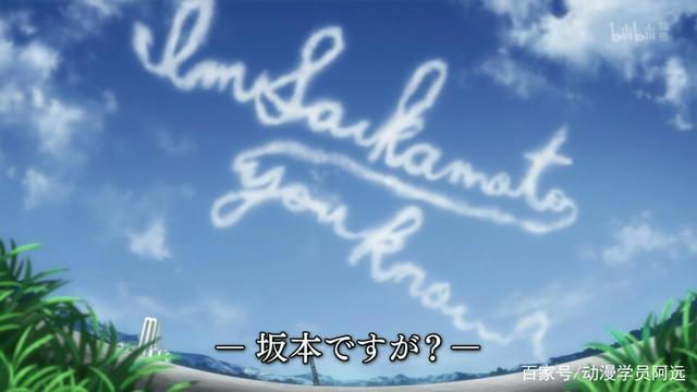 《在下坂本，有何贵干？》：后退，我要开始装逼了