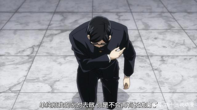 《在下坂本，有何贵干》第3话：B王成了跑腿小弟，最大BOSS出现！