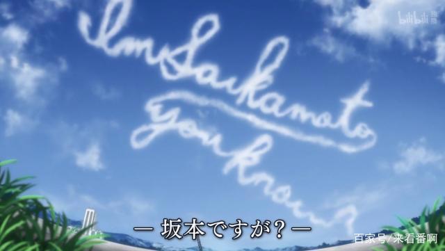 参见“逼王”！《在下坂本，有何贵干？》番剧推荐