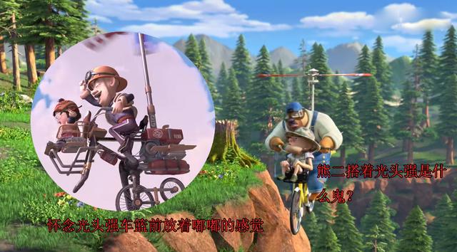 熊出没怪兽计划：导演表示嘟嘟回归敬请期待，新形象率先曝光了