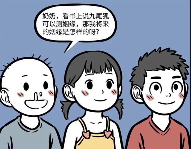 非人哉：熊孩子夺命来袭，九月表示溜之大吉，终是烈烈扛下了所有