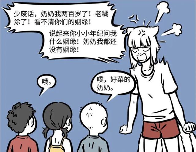 非人哉：熊孩子夺命来袭，九月表示溜之大吉，终是烈烈扛下了所有