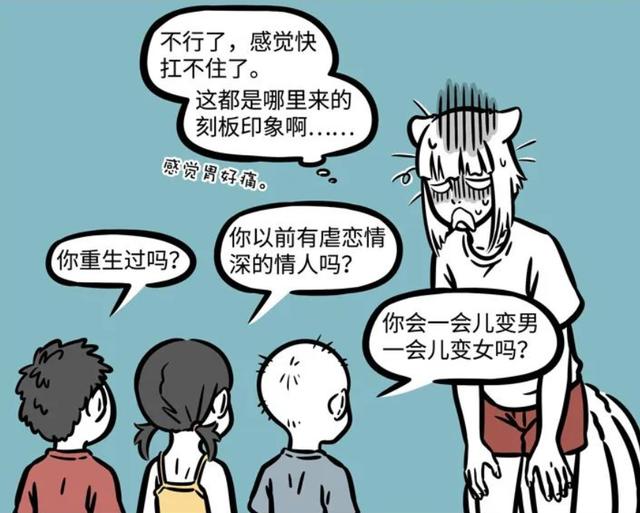 非人哉：熊孩子夺命来袭，九月表示溜之大吉，终是烈烈扛下了所有