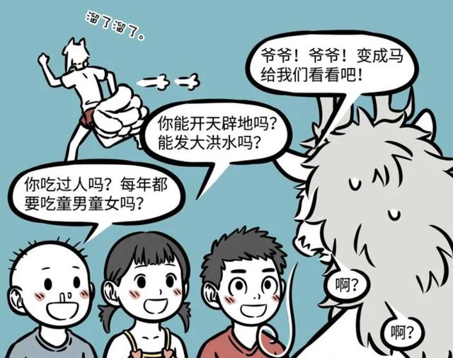 非人哉：熊孩子夺命来袭，九月表示溜之大吉，终是烈烈扛下了所有